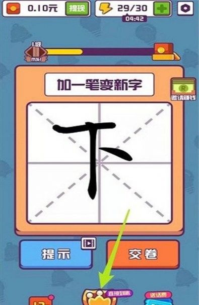 汉字大英雄红包提现版
