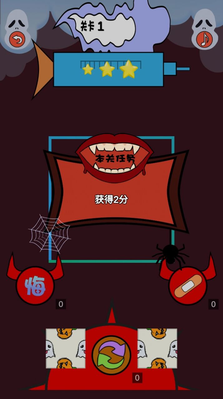 拼了鬼怪小游戏最新版