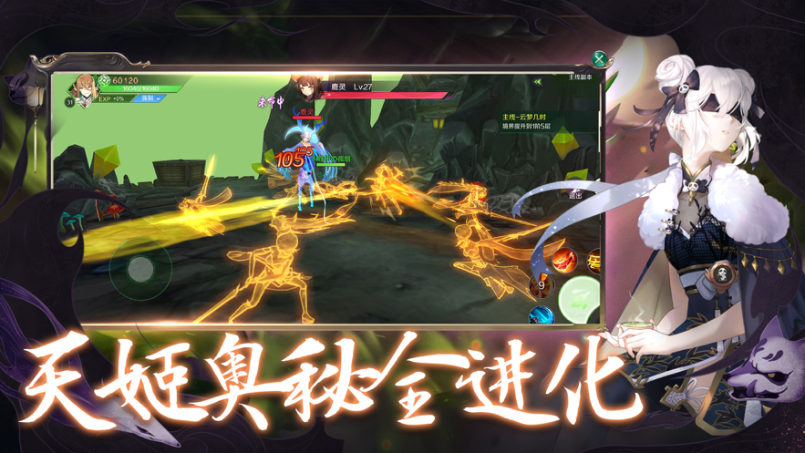 浮灵乱世手游正式版