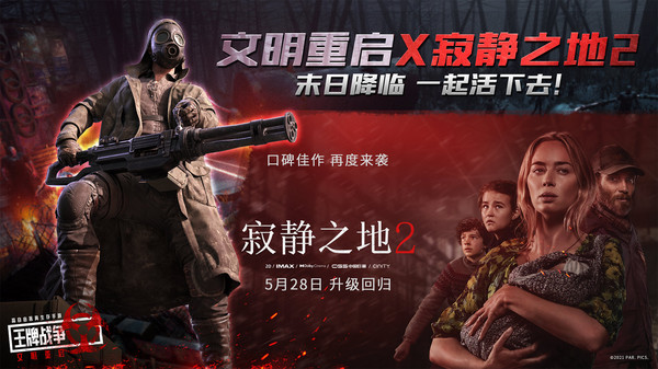 王牌战争寂静之地手游游戏版
