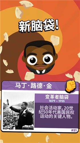 呐喊头头手机游戏官方版