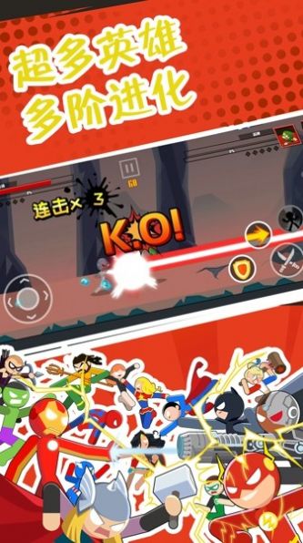 格斗超人联盟游戏正式版