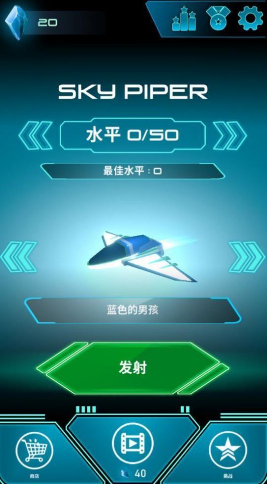 天空的吹笛者游戏汉化版