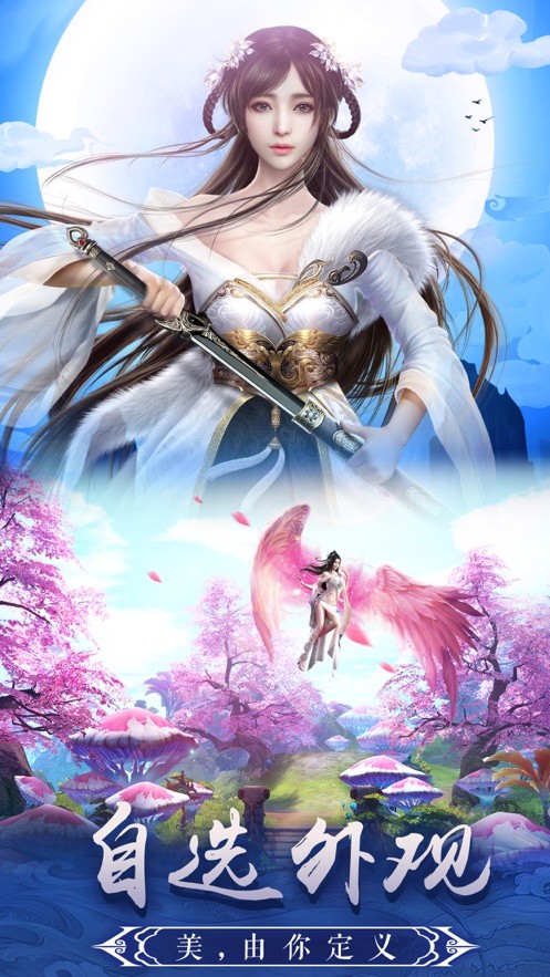 剑起神州手游正式版