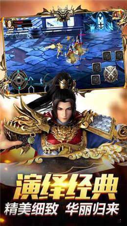 传奇遮天单职业手游正式版