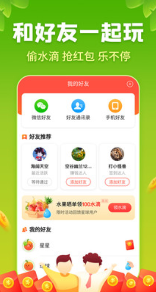 全民庄园赚钱攻略版