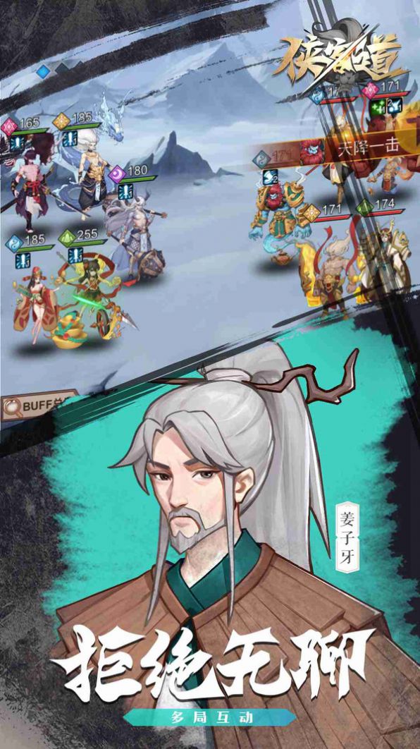 侠客道独行四方手游正式版