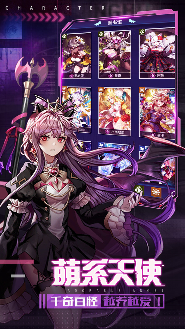 净化战斗少女手游最新版