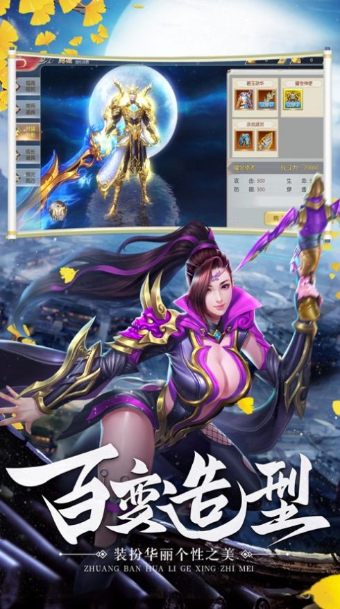 御剑诀之剑起飞扬手机版