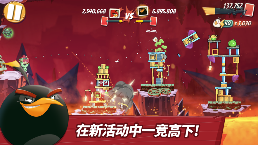 愤怒的小鸟2游戏正版