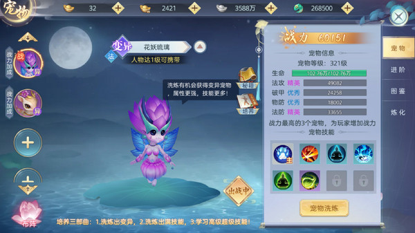 雄霸天下手游游戏最新版