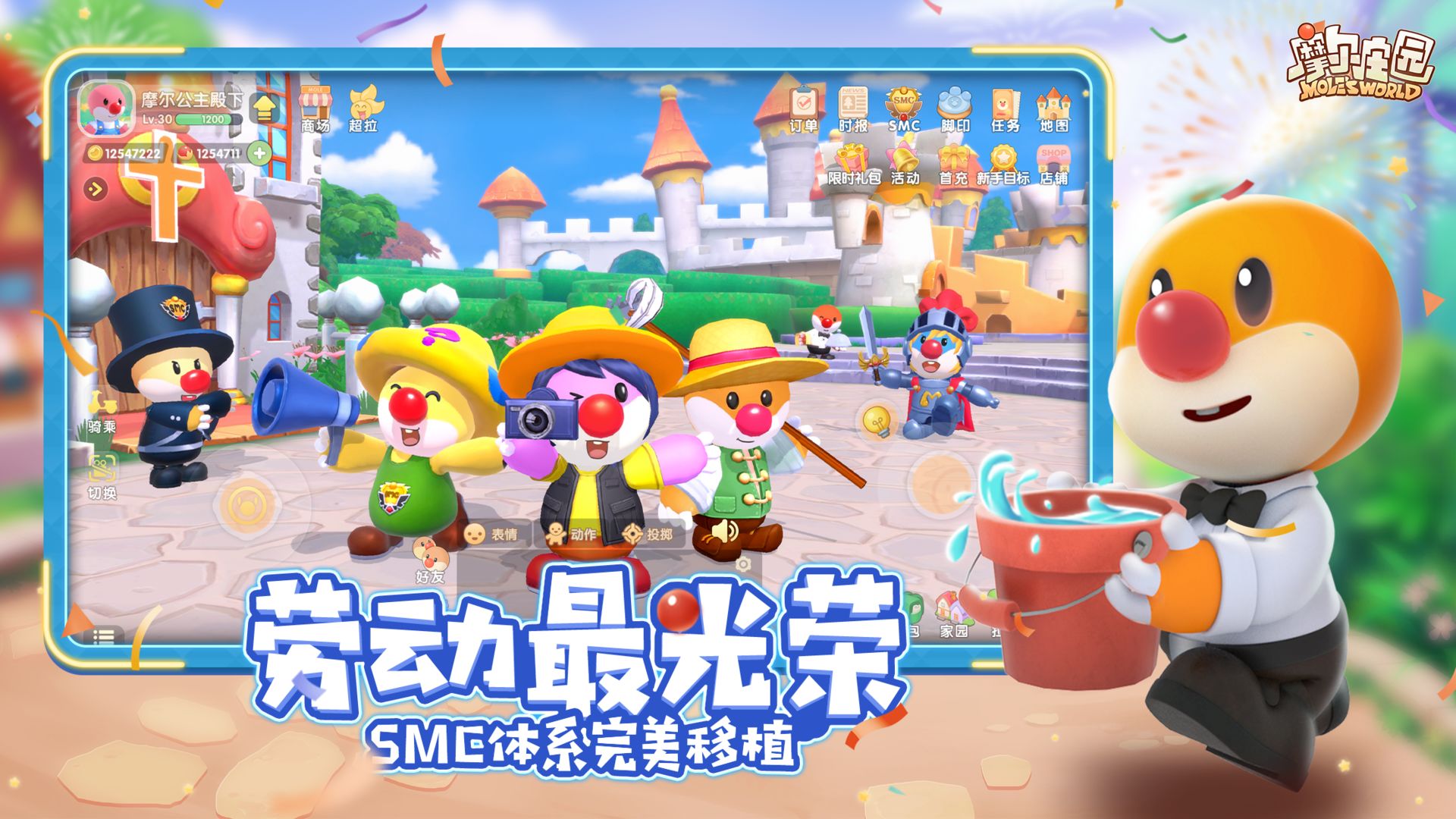 摩尔庄园华为渠道服官服互通版官方版图片1