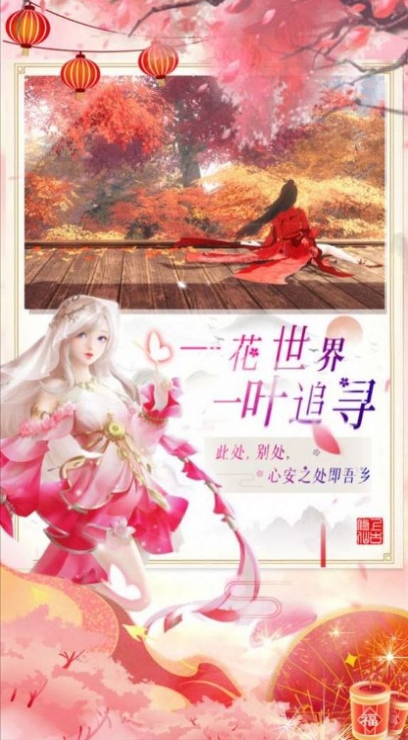 三界战歌剑风仙雨录手游最新版