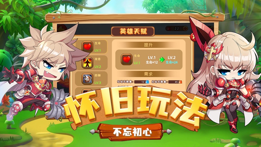 进攻蘑菇头游戏最新版