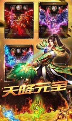 情谊火龙传奇单职业手游正式版