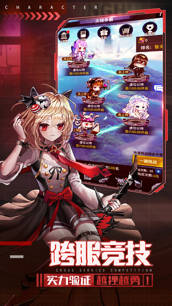 净化战斗少女手游官方安卓版图片1