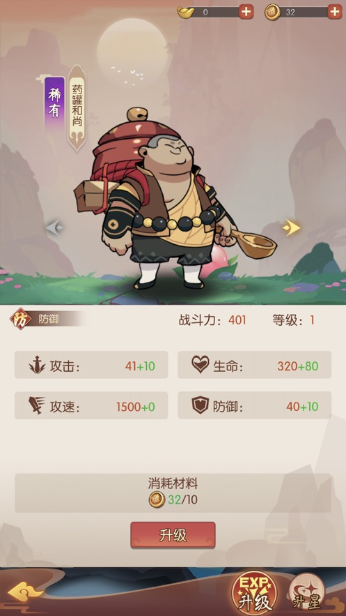 从前有座花果山游戏官方最新版