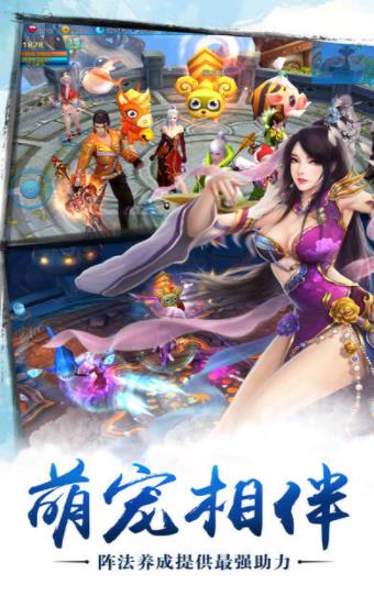 苍穹之剑仙盟领地战手游游戏正版