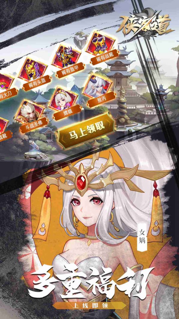 侠客道独行四方手游正式版