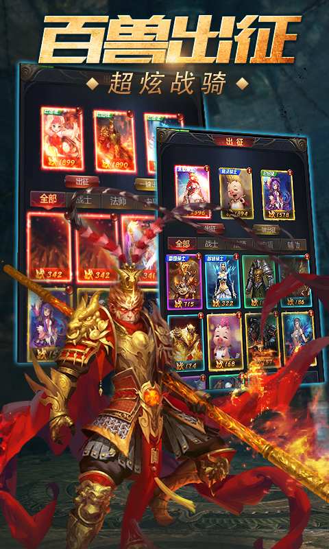 魔域单机手游
