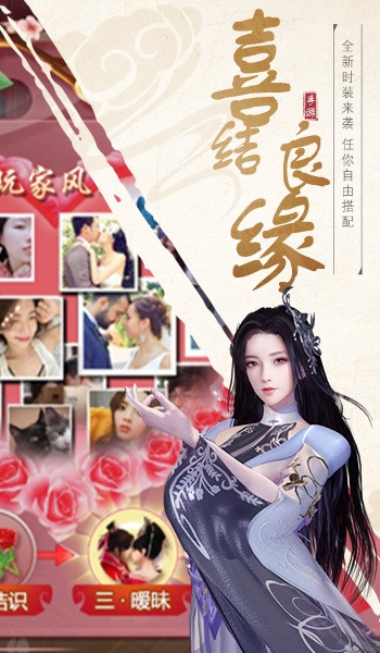 灵域修仙之剑侠奇缘手机版