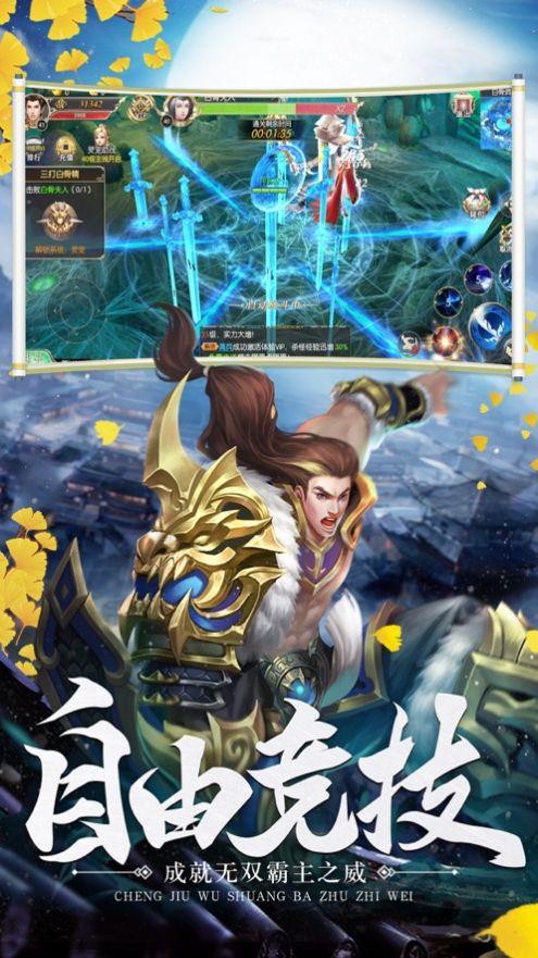 御剑诀之剑起飞扬手机版