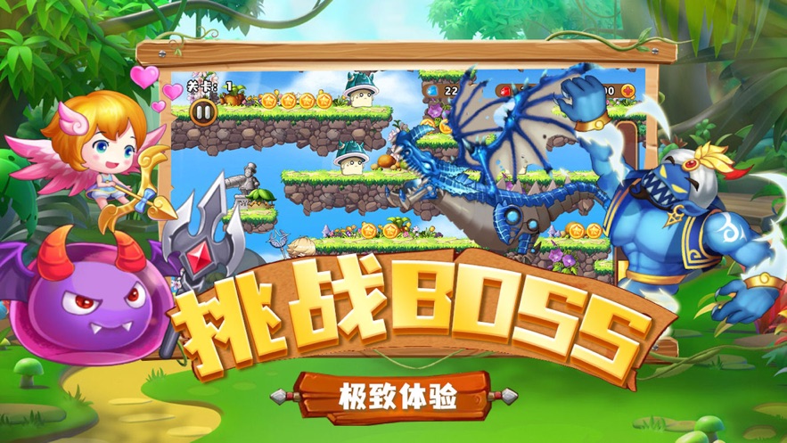 进攻蘑菇头游戏最新版