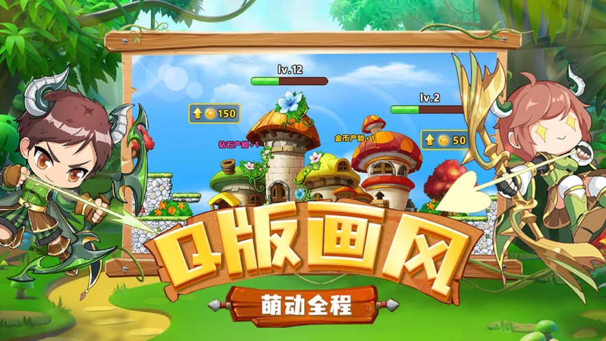 进攻蘑菇头游戏最新版