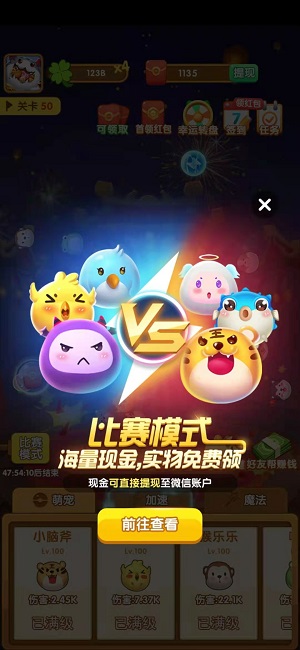 疯狂弹力球游戏最新版