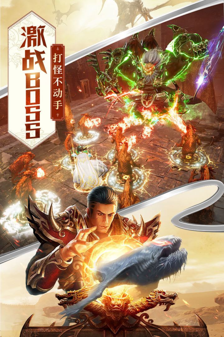小鱼传奇巅峰王城手游最新版