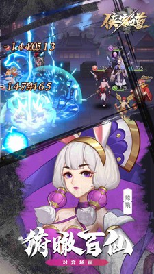 侠客道之独行四方游戏