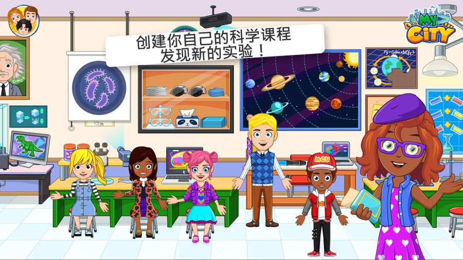 我的小镇大学游戏免费版