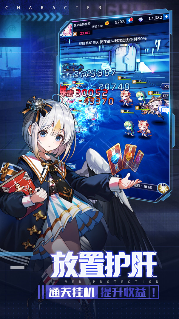 净化战斗少女手游最新版