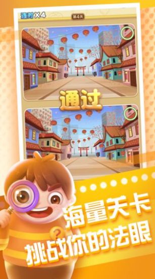 全名来找茬柳岩代言官方版