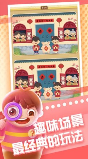 全名来找茬柳岩代言官方版