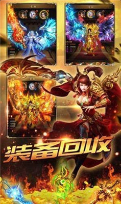 情谊火龙传奇单职业手游正式版