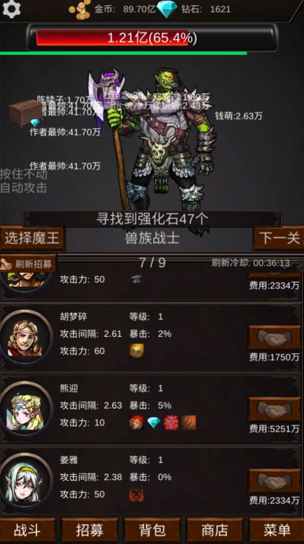 组建军团打装备游戏官方版