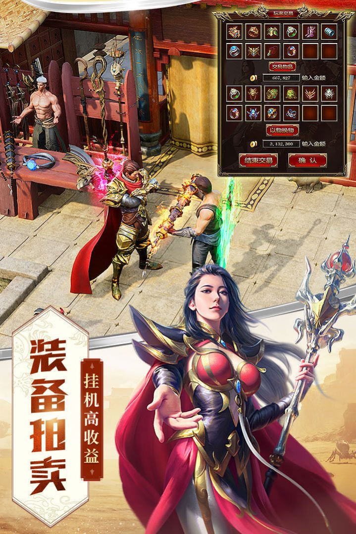 小鱼传奇巅峰王城手游最新版