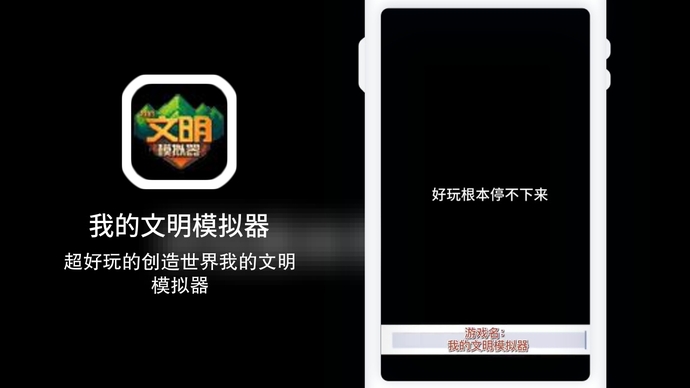 我的文明模拟器修改版全解锁无广告下载中文版图片1