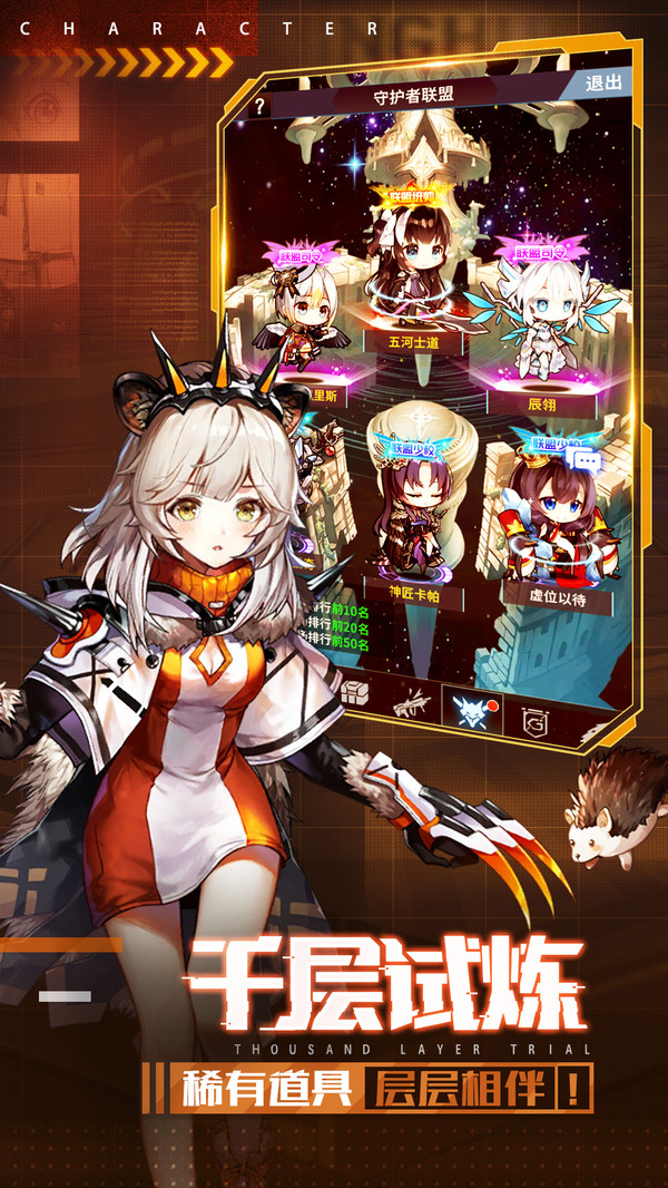 净化战斗少女手游最新版