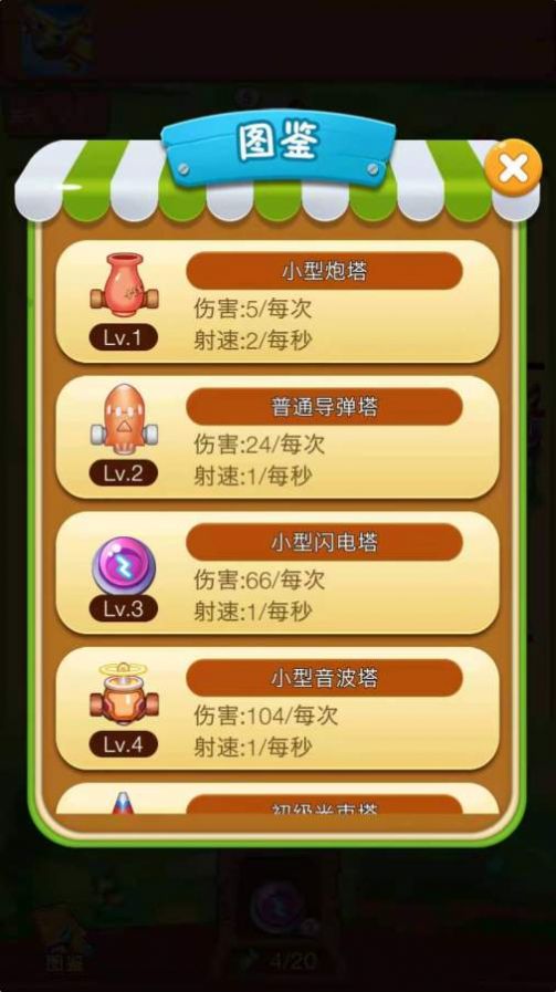 魔性小怪兽游戏最新版