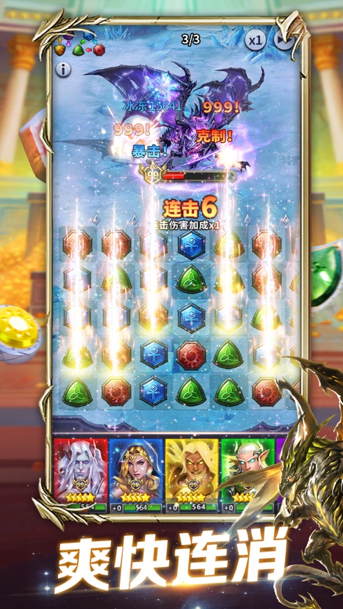 魔龙消消乐礼包兑换码
