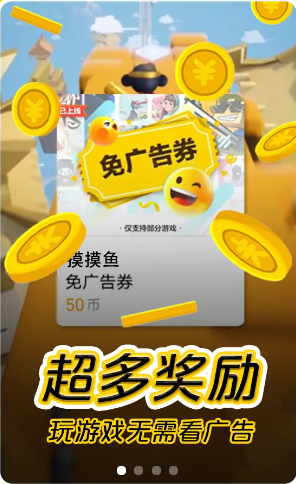 摸摸鱼app苹果版本