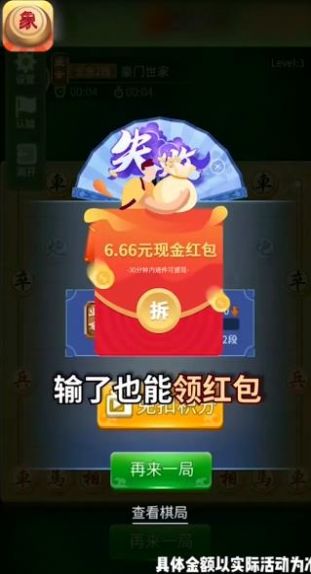 象棋竞赛班赚钱版