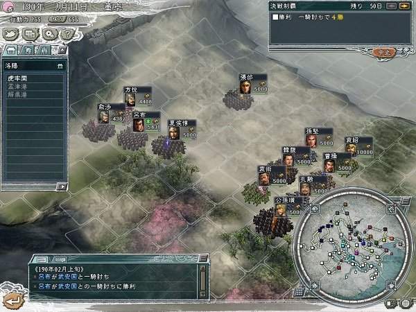 三国志11威力加强版隐藏武将