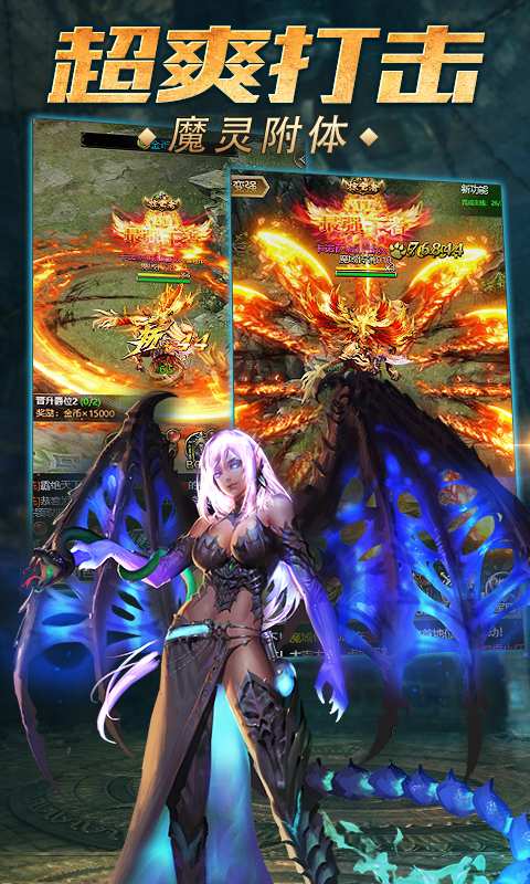 魔域单机手游