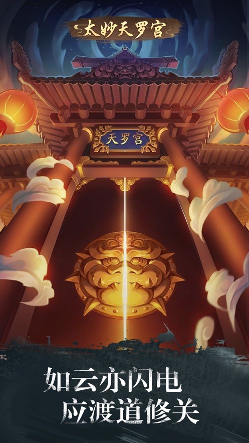 悦游天下六界仙皇