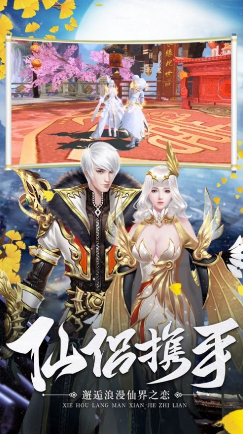御剑诀之剑起飞扬手机版