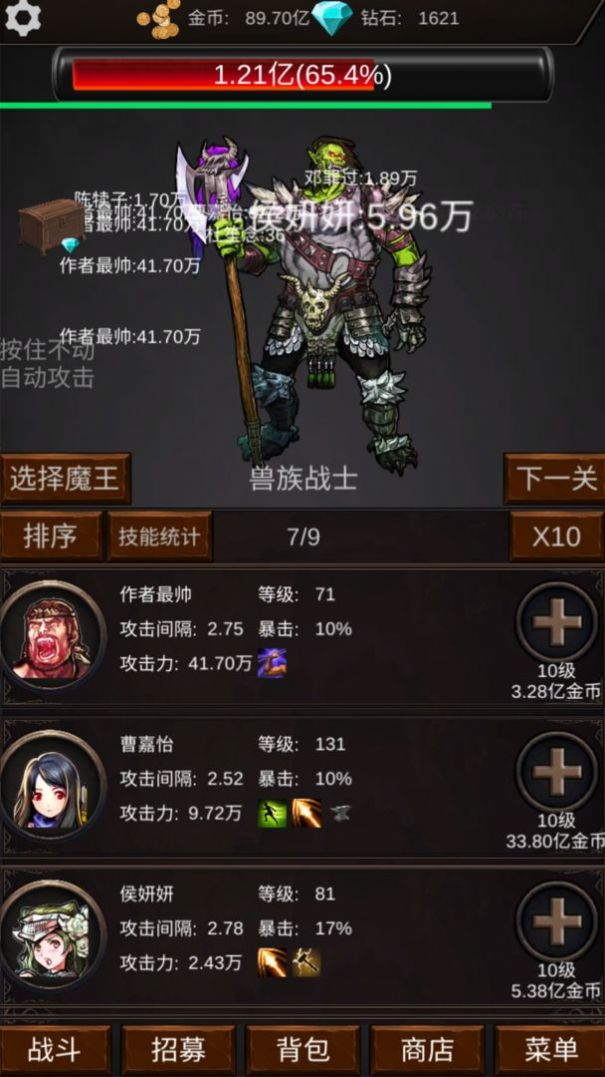 组建军团打装备游戏官方版