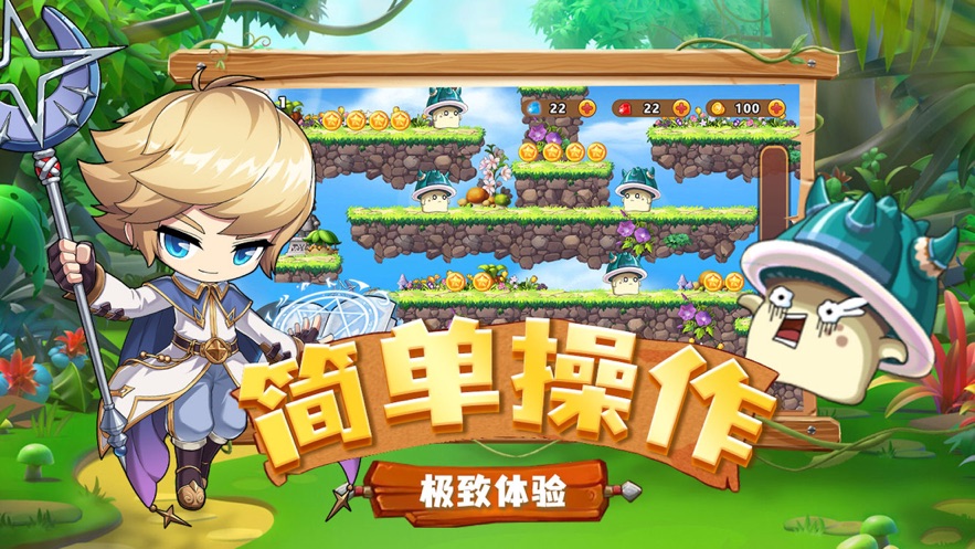 进攻蘑菇头游戏最新版